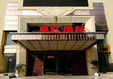 白朗商务KTV少爷哪家最开放-鼎红国际KTV消费价格玩乐点评